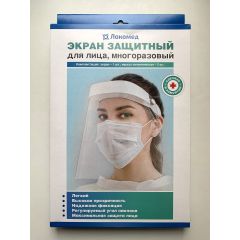 Экран защитный многоразовый + маска гигиеническая (комплект 1шт.+5шт.) Локомед
