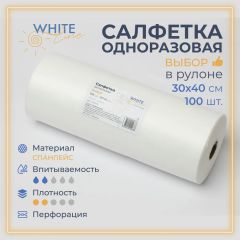 Салфетка 30*40 спанлейс Выбор белый (рулон 100шт) White line