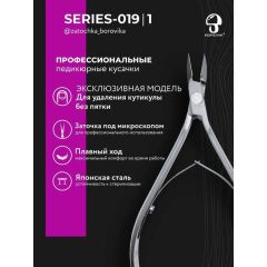 Кусачки для кутикулы Series 019 /1 (длина 115мм, лезвие 10мм, двойная пружина) без пятки Borovik