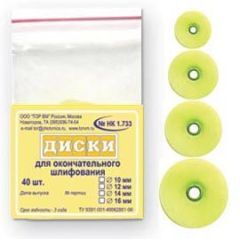 Диски шлифовальные стоматологические ТОР ВМ №1.733 НК (10мм, 40шт)