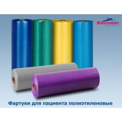 Фартук полиэтиленовый в рулоне, СИНИЙ (200шт) KRISTIDENT