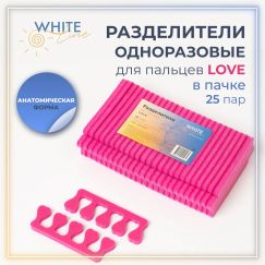 Разделители для пальцев ног Love анатом.формы розовый (уп.25пар) White line