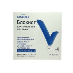 Блокнот д/замешивания 60х60мм (50лист.) Владмива