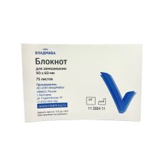 Блокнот д/замешивания 60х90мм (75лист.) Владмива