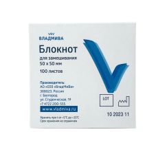Блокнот д/замешивания 50х50мм (100лист.) Владмива