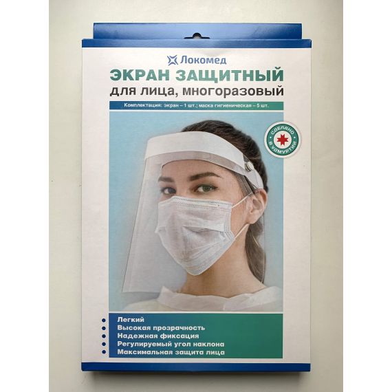 Экран защитный многоразовый + маска гигиеническая (комплект 1шт.+5шт.) Локомед