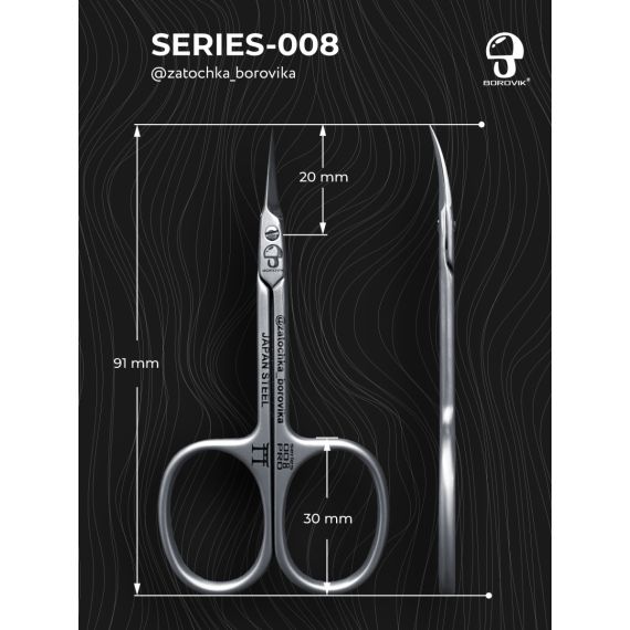 Ножницы для кутикулы Series 008 (длина 9.1см/ реж.2.0см) Borovik