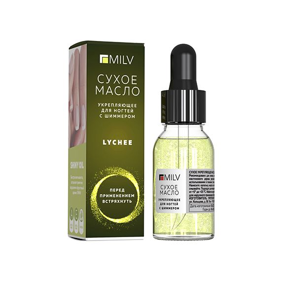 Сухое укрепляющее масло для ногтей с шиммером (15мл) Арт.12102 Lychee Milv