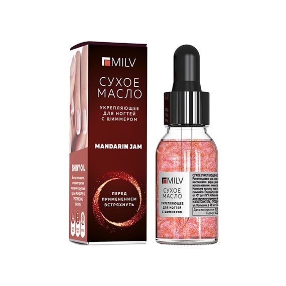 Сухое укрепляющее масло для ногтей с шиммером (15мл) Арт.12101Н Mandarin jam Milv