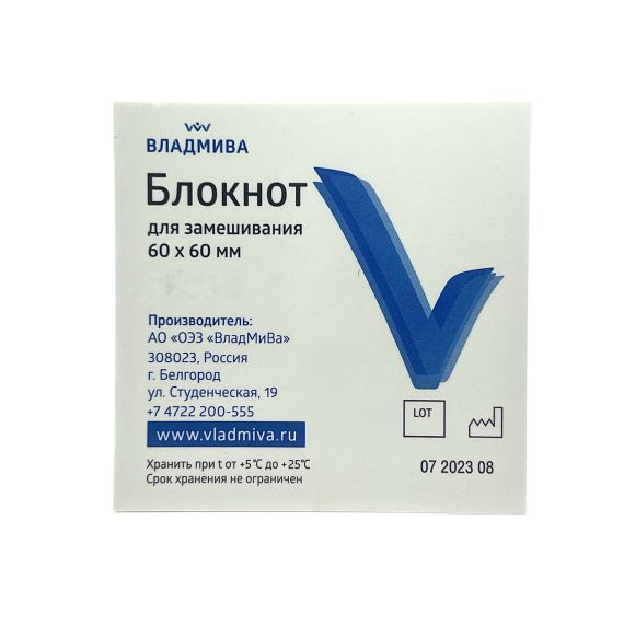 Блокнот д/замешивания 60х60мм (50лист.) Владмива