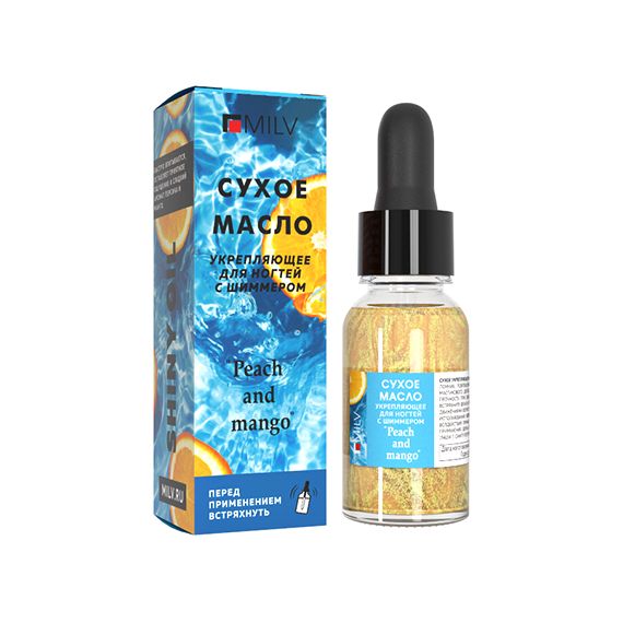 Масло укрепляющее для ногтей сухое с шиммером (15мл) Арт.18767 PEACH and MANGO Milv