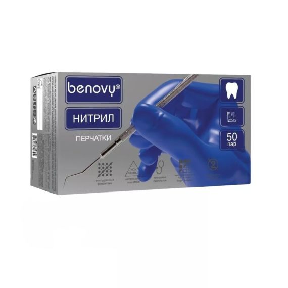 Перчатки BENOVY нитриловые, ФИОЛЕТОВО-ГОЛУБЫЕ, текстур. на пальцах, 3,5гр, XL (50пар)